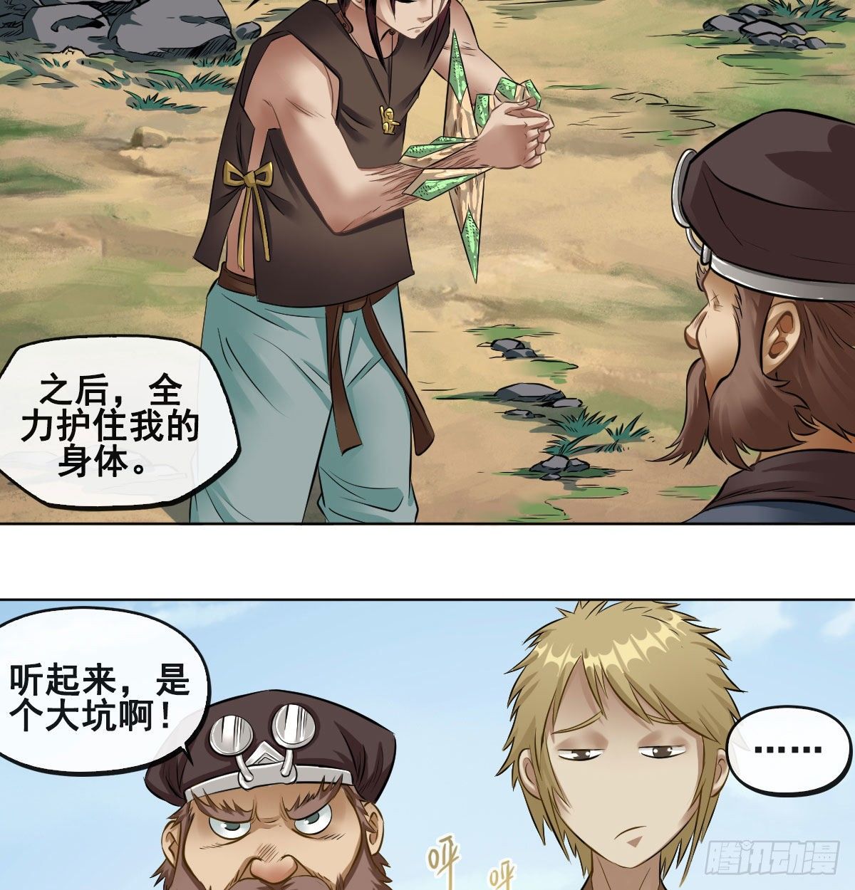 第八十二话-第84话