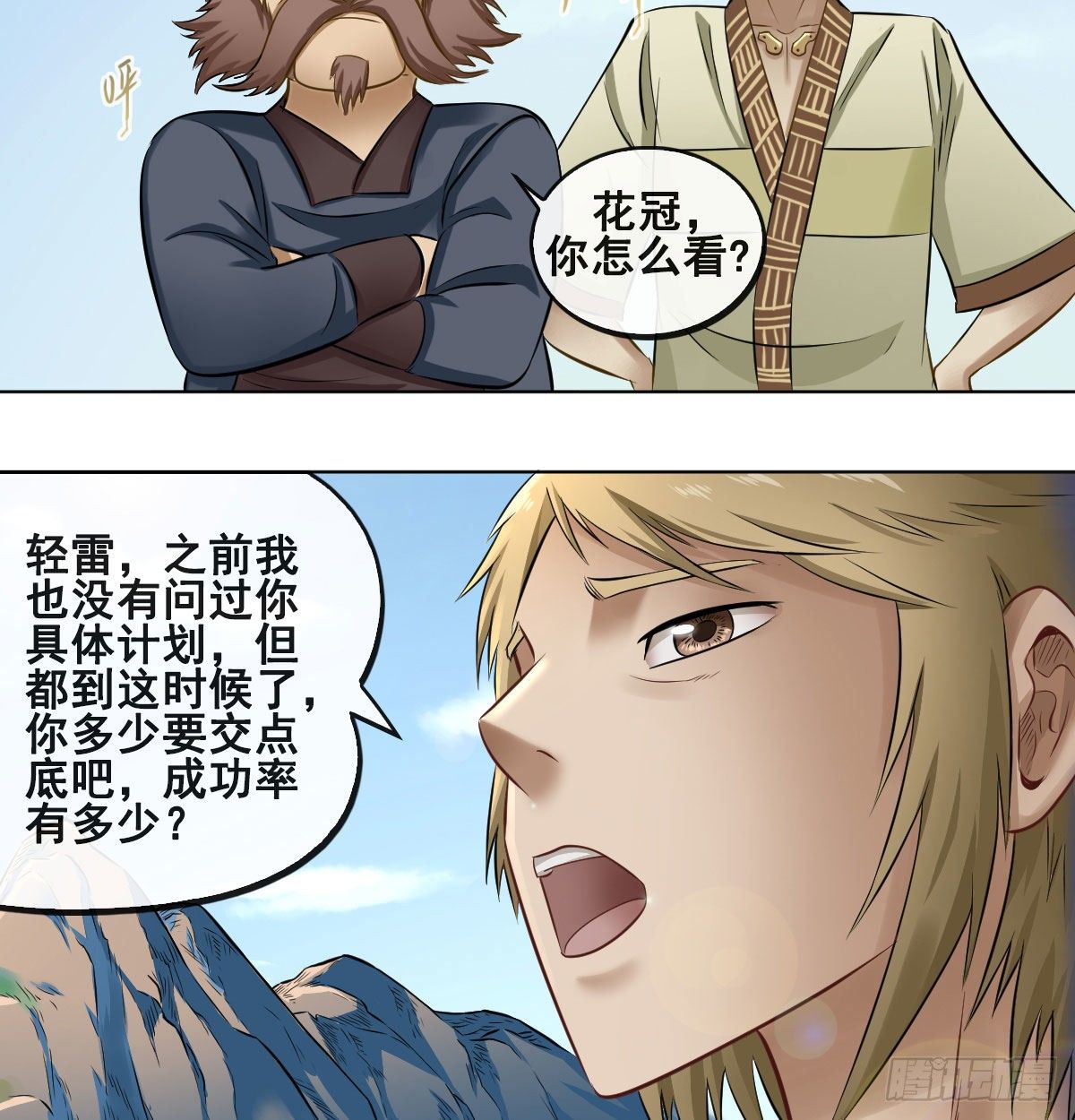 第八十二话-第84话