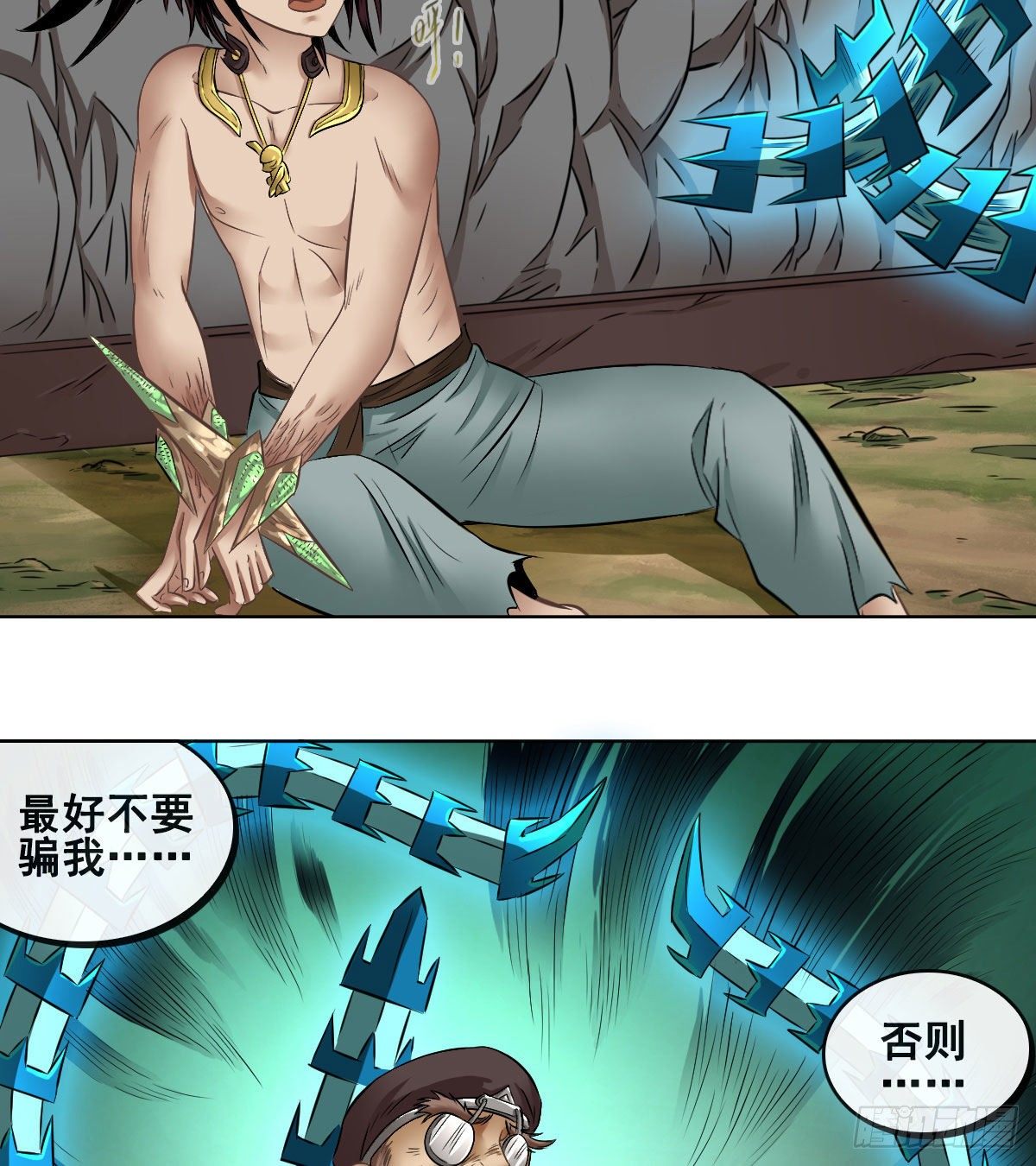 第八十二话-第84话