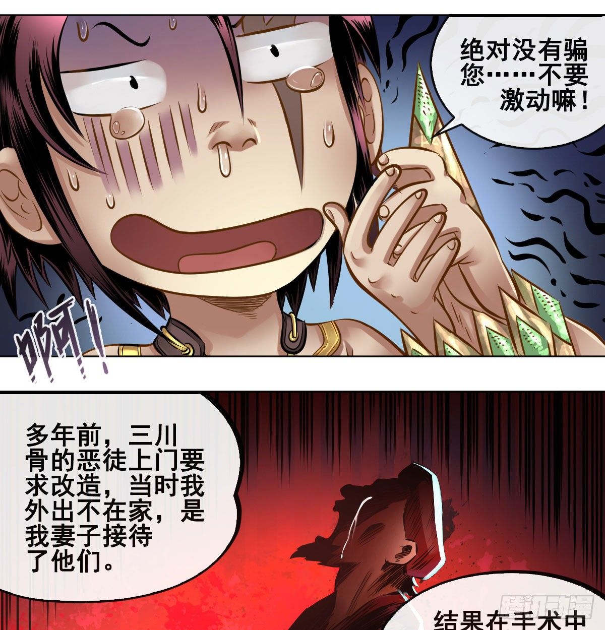第八十二话-第84话