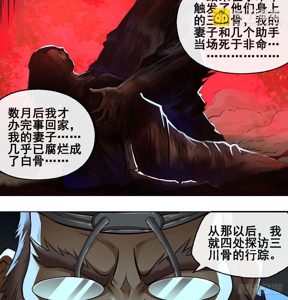 第八十二话-第84话