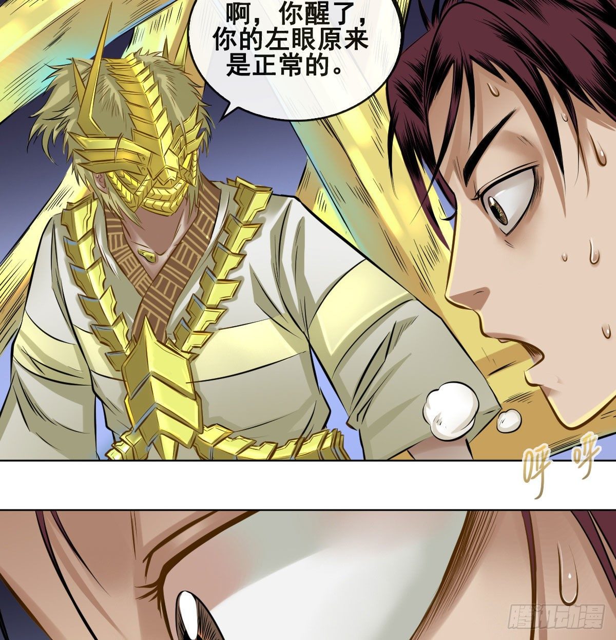 第八十四话-第86话