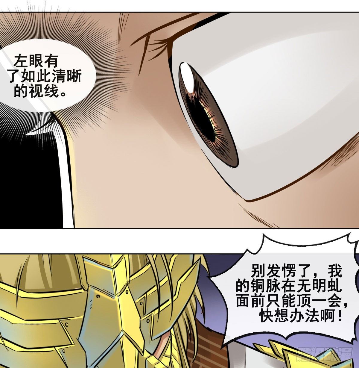 第八十四话-第86话
