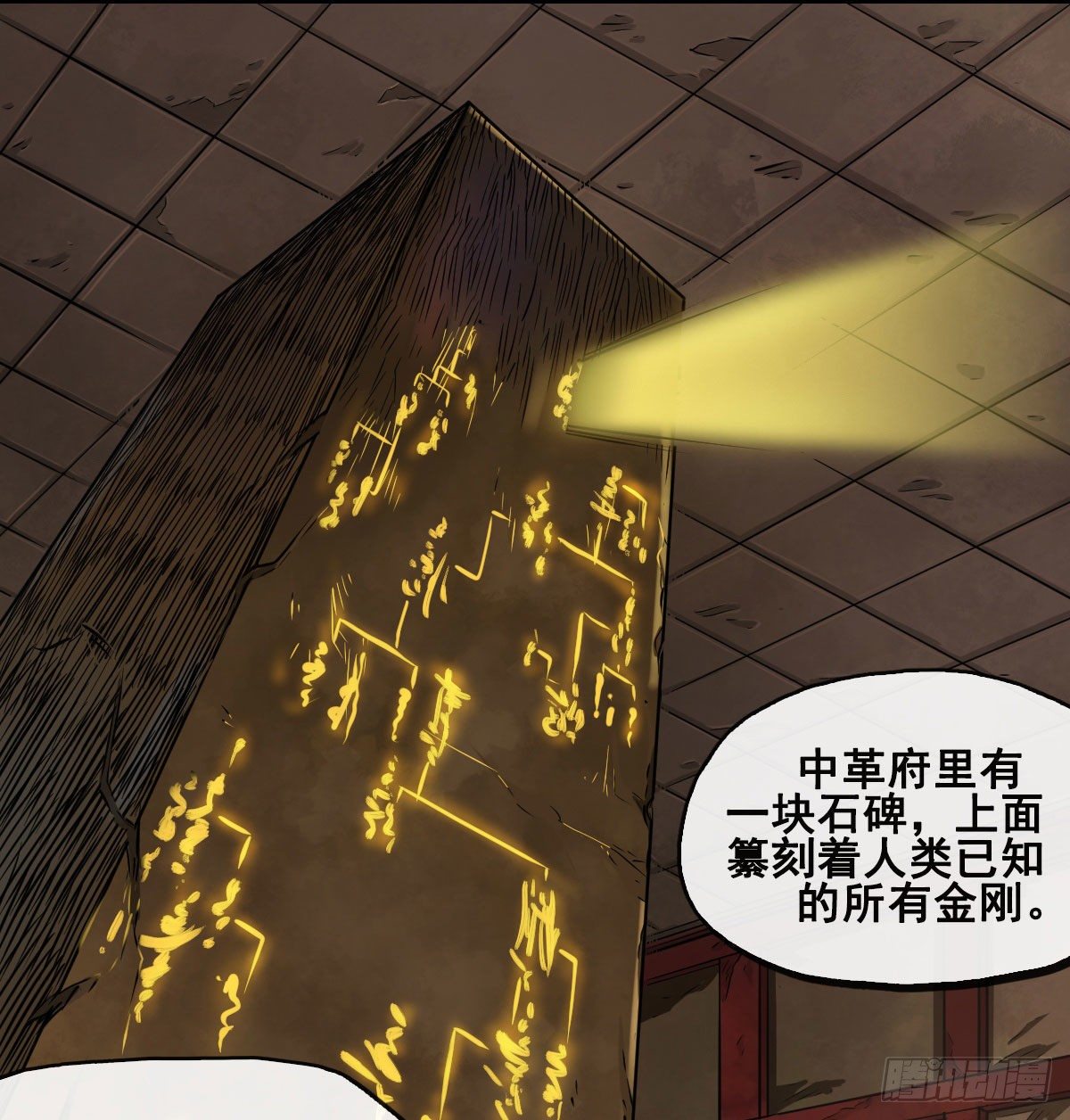 第八十六话-第88话