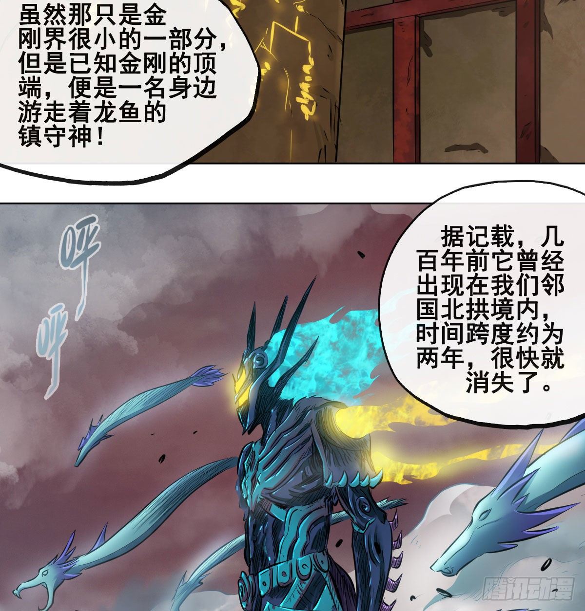第八十六话-第88话