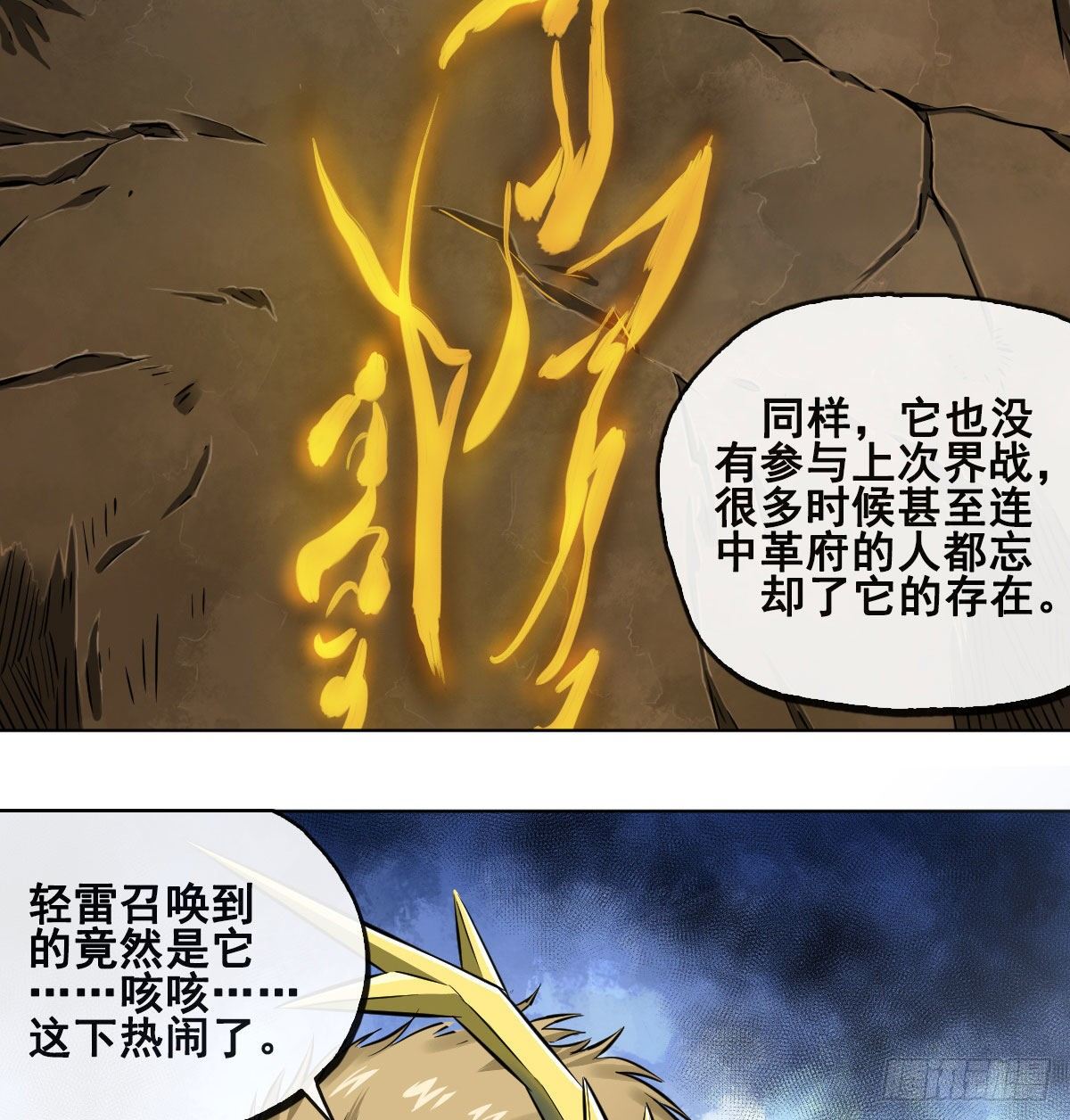 第八十六话-第88话