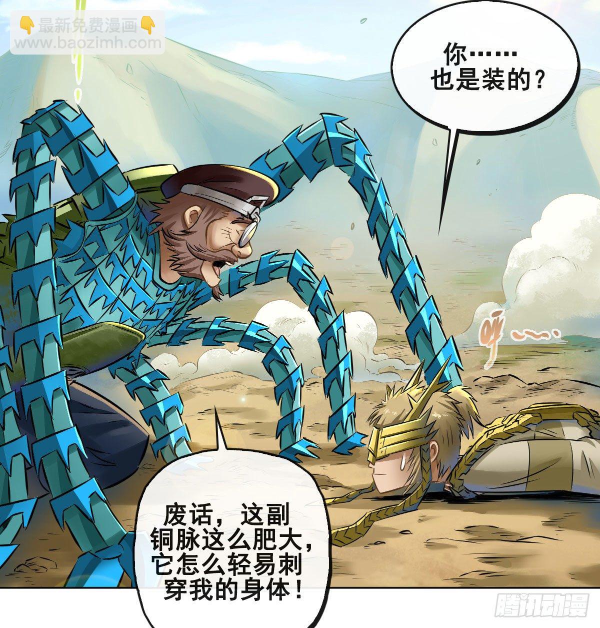 第八十六话-第88话