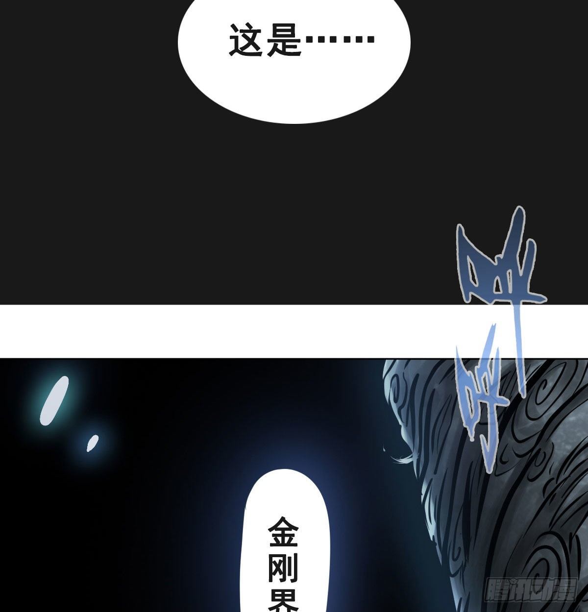 第八十八话(1/2)-第90话
