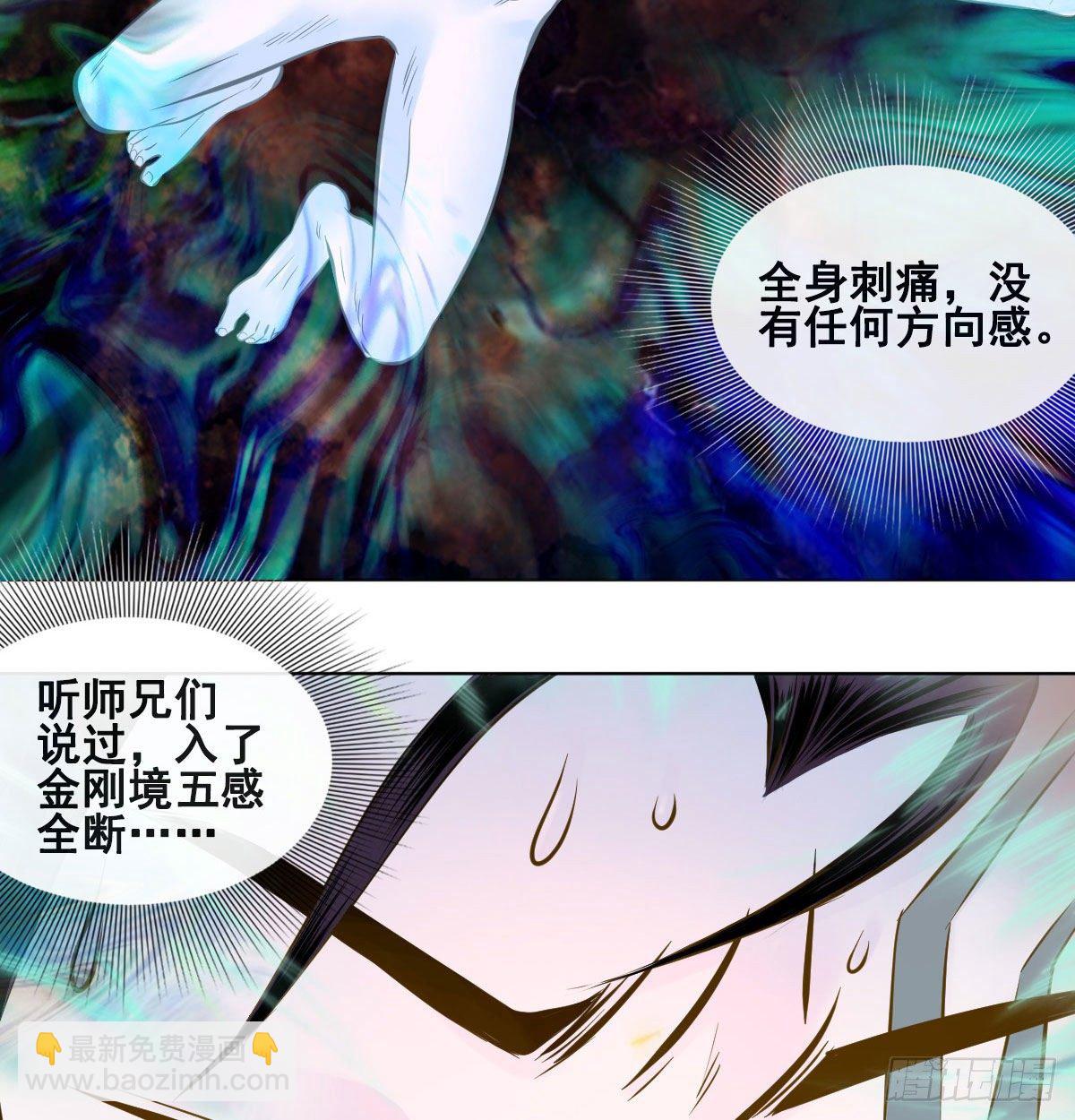 第八十八话(1/2)-第90话