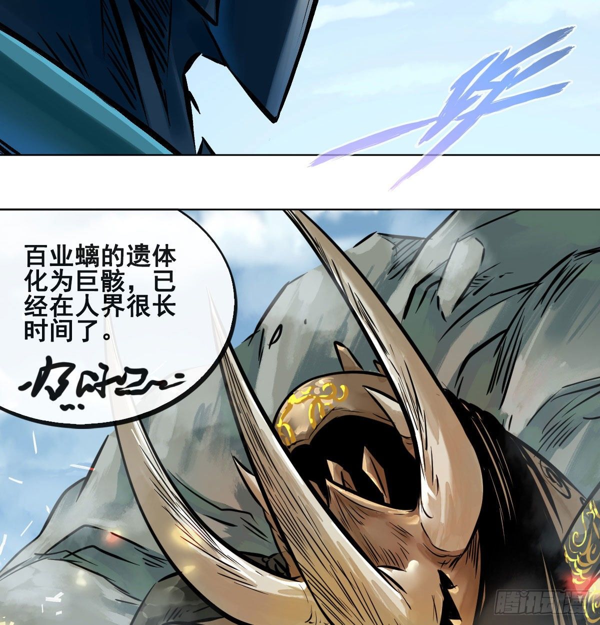 第八十八话(1/2)-第90话