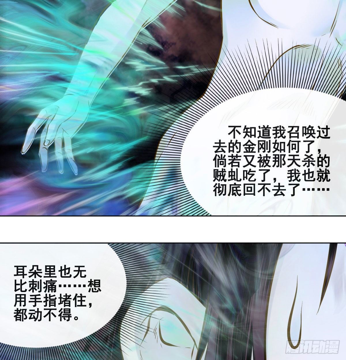 第八十八话(1/2)-第90话