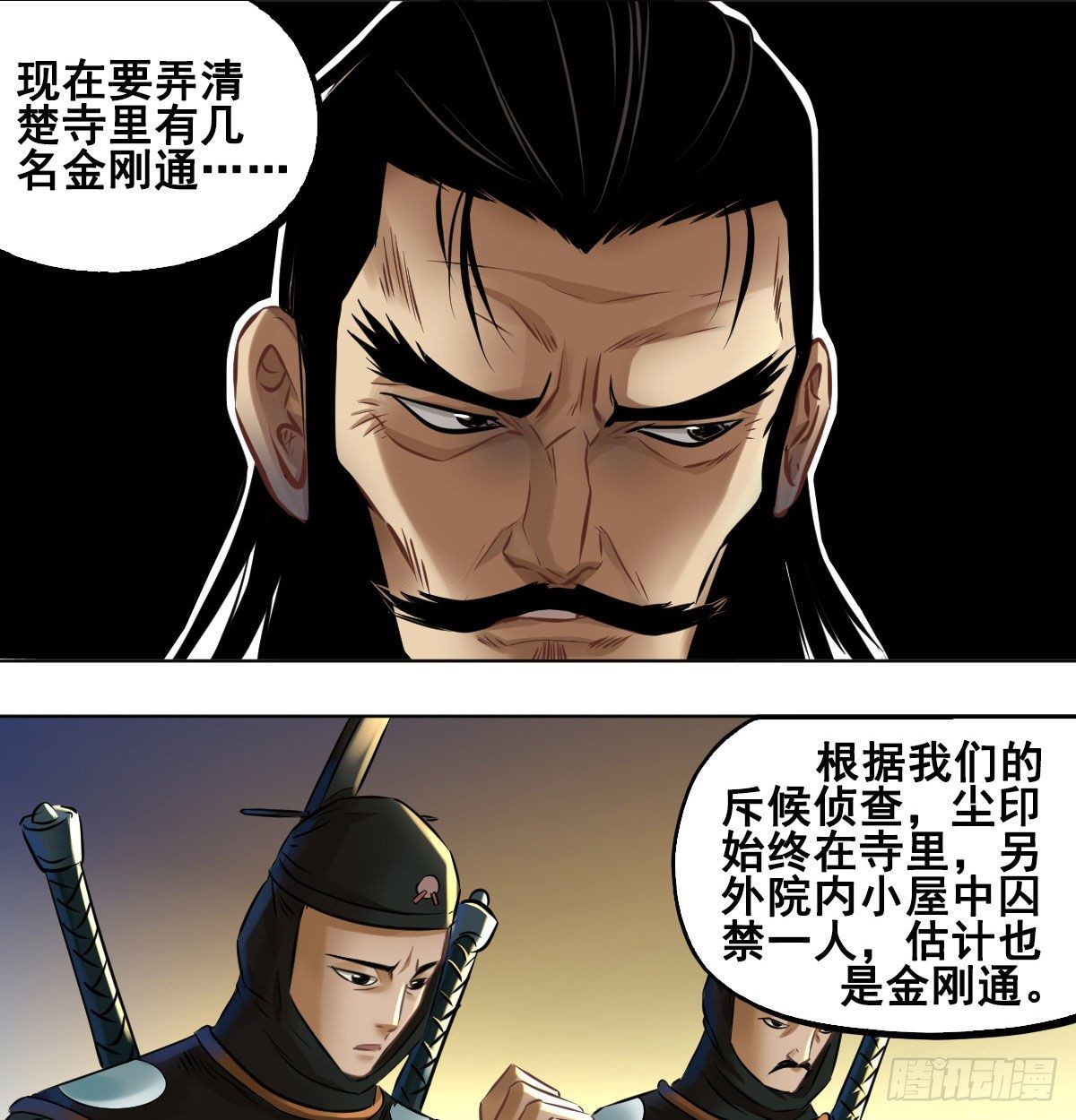 第九十话-第92话