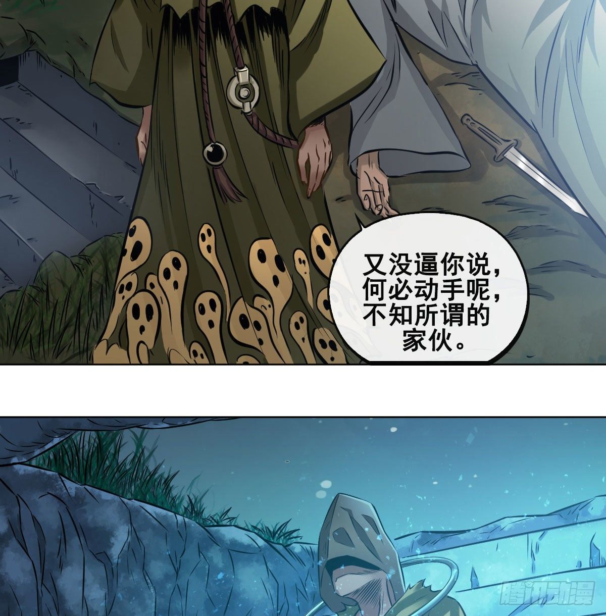 第九十二话(1/2)-第94话