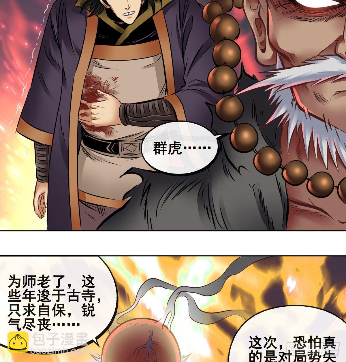 第九十八话(1/2)-第100话