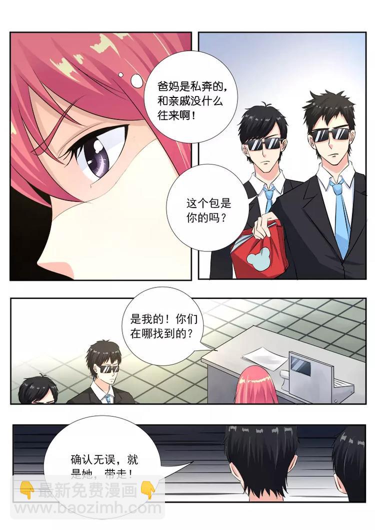 第2话 我被绑架了-第2话