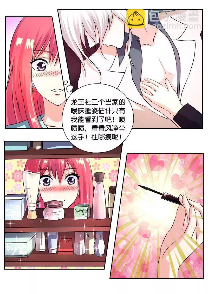 第101话 美妙的夜晚-第102话