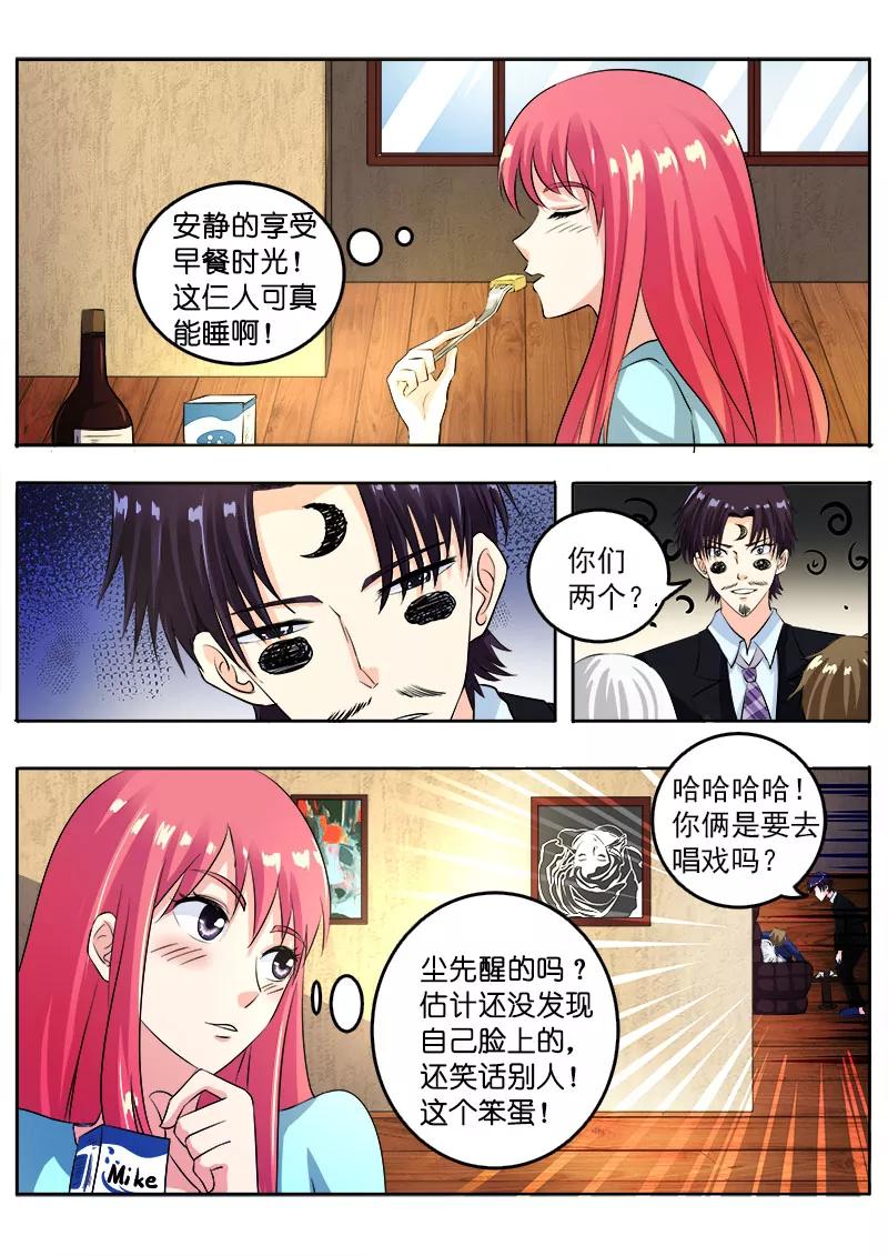 第101话 美妙的夜晚-第102话
