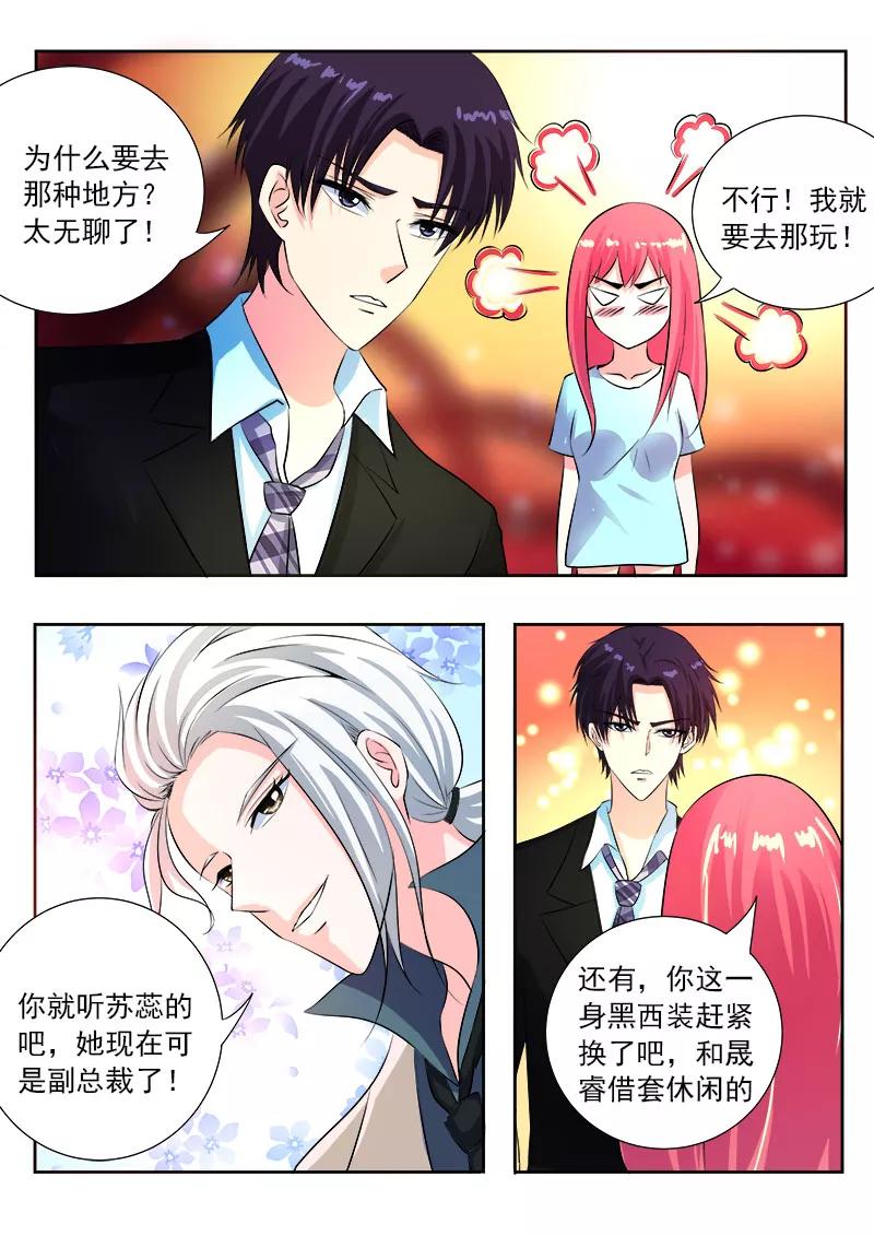 第103话 亲密的集体约会-第104话