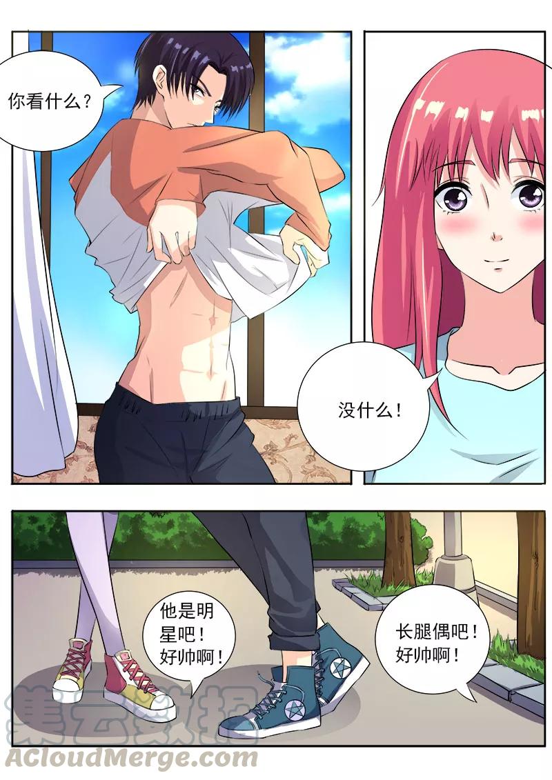 第103话 亲密的集体约会-第104话