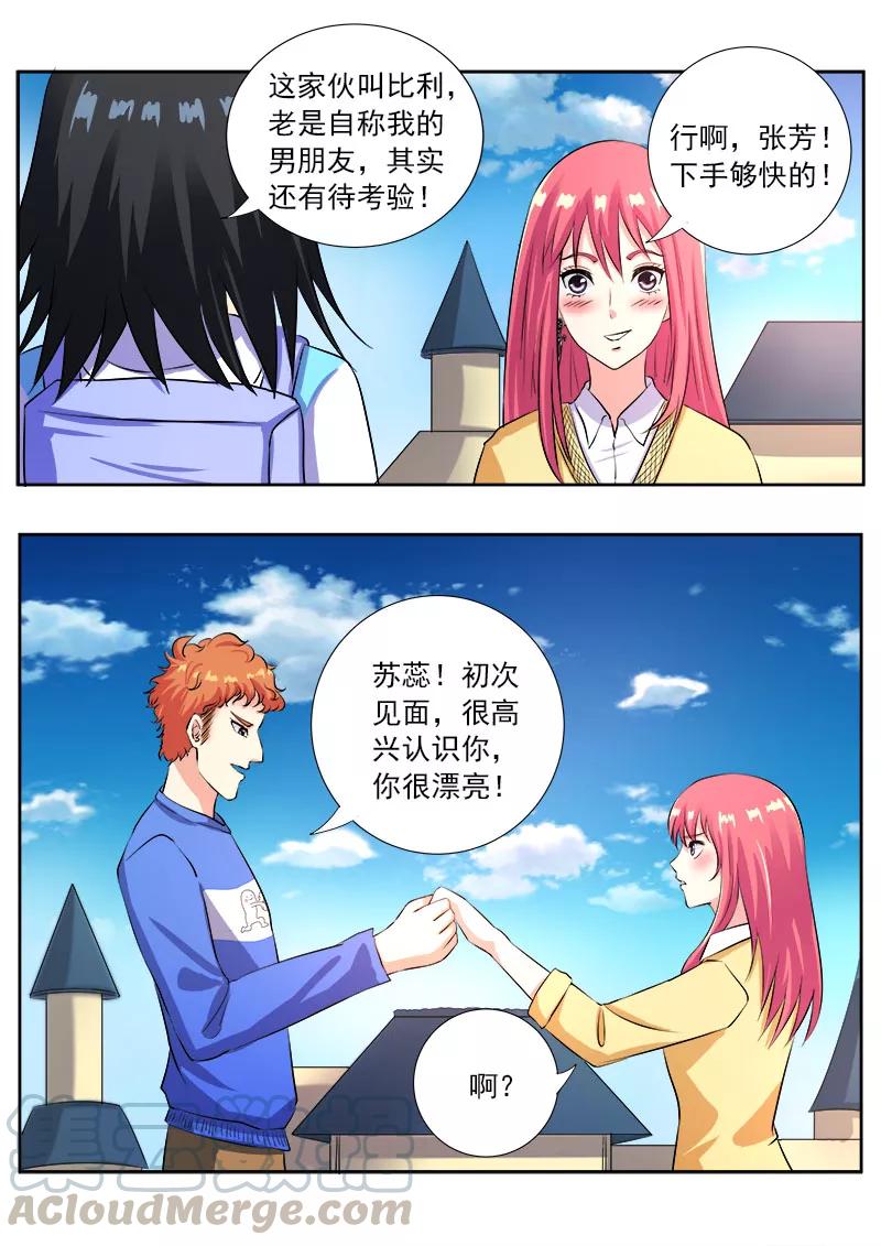 第103话 亲密的集体约会-第104话