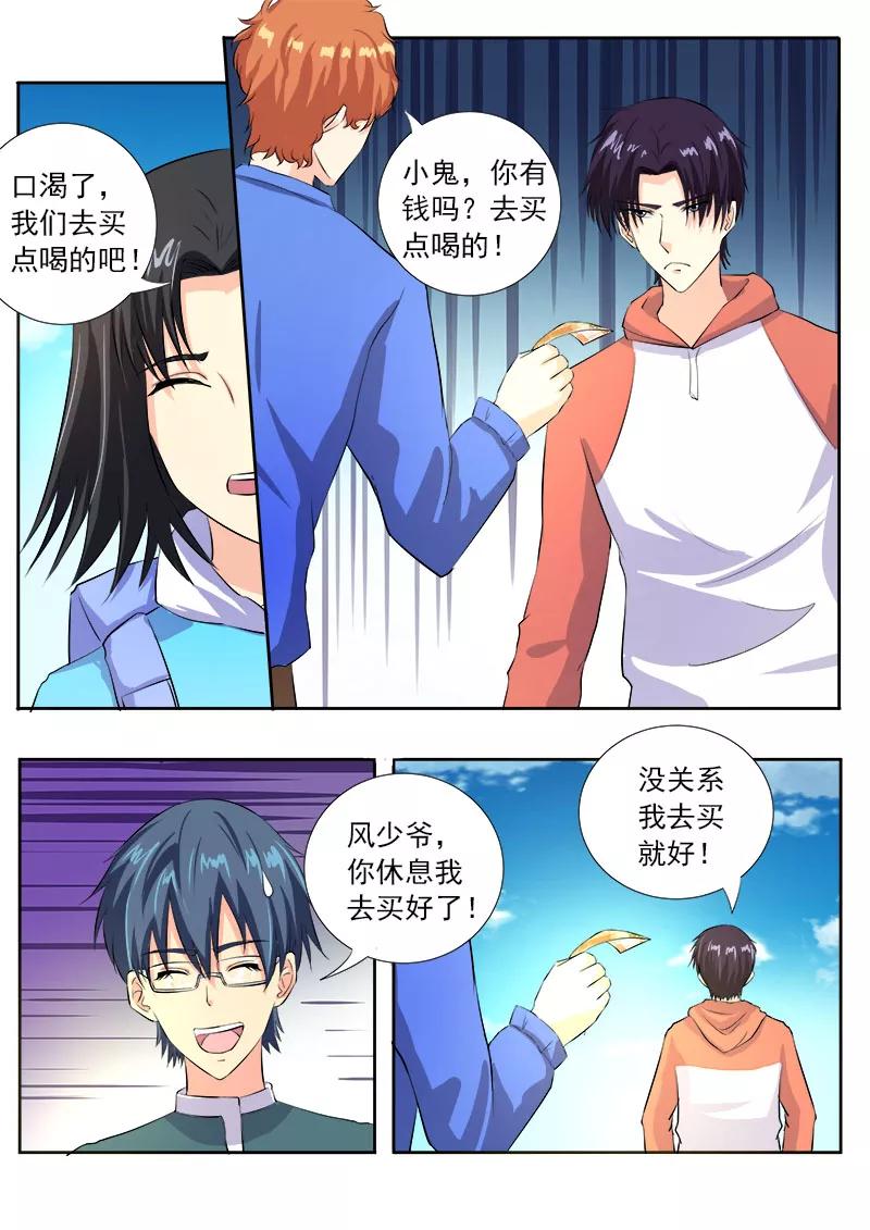 第105话 一千万的牌照-第106话
