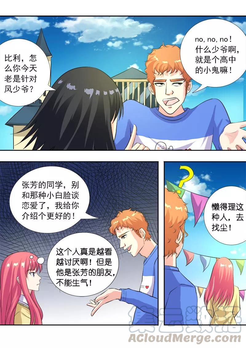 第105话 一千万的牌照-第106话