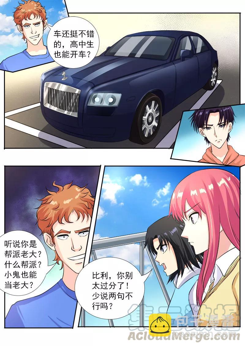第105话 一千万的牌照-第106话