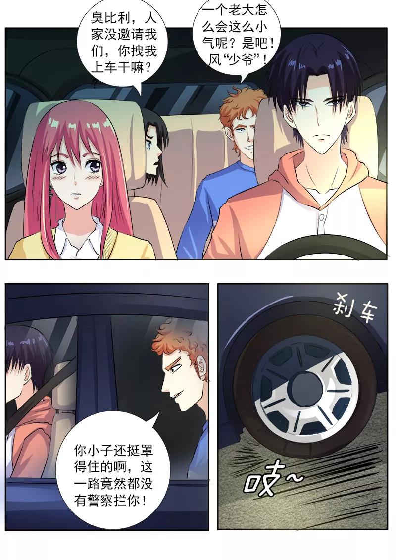 第105话 一千万的牌照-第106话