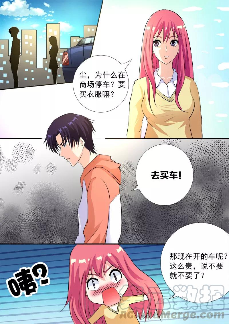 第105话 一千万的牌照-第106话