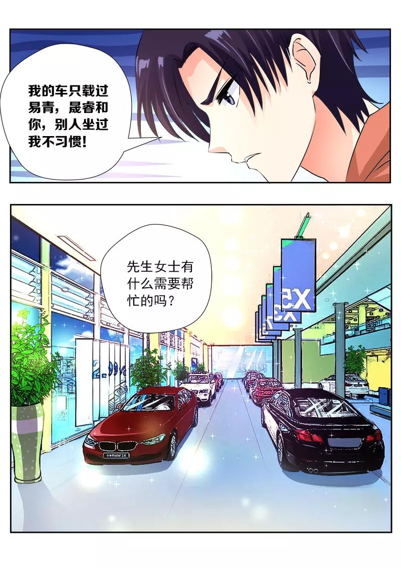 第105话 一千万的牌照-第106话