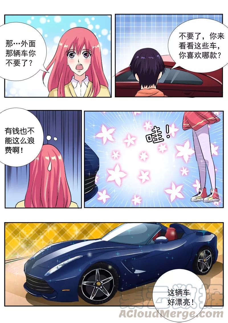 第105话 一千万的牌照-第106话