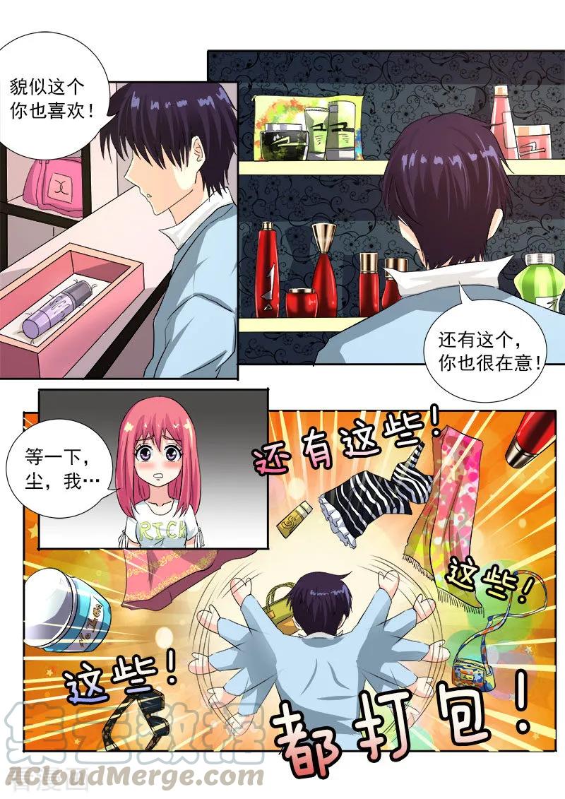 第107话 真相(1)-第108话
