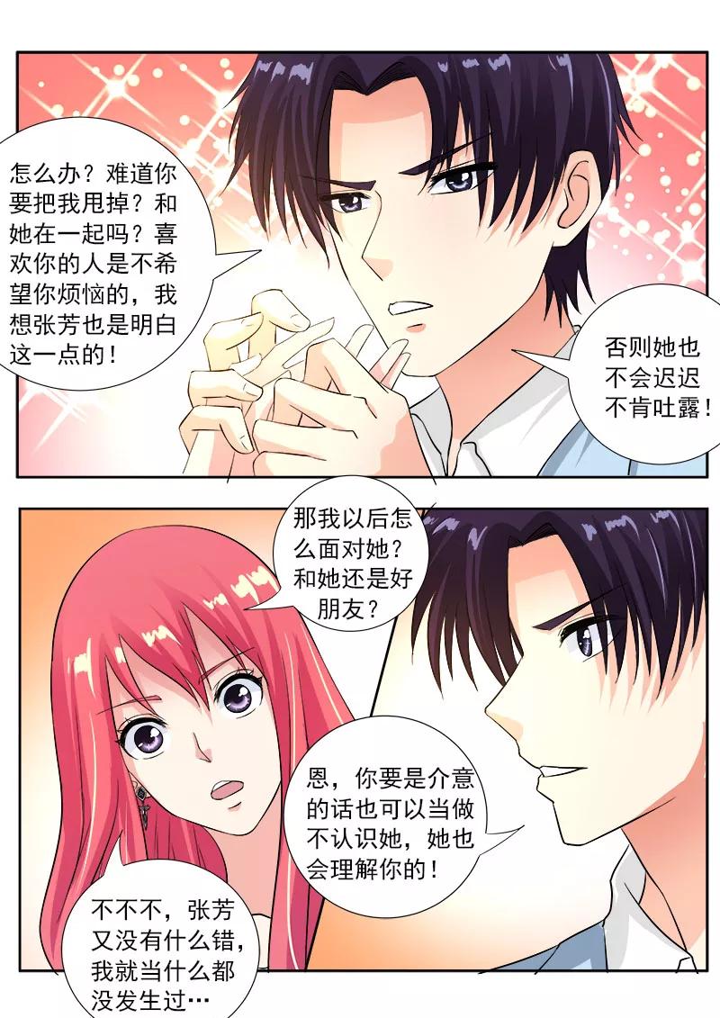 第109话 我是第一名-第110话