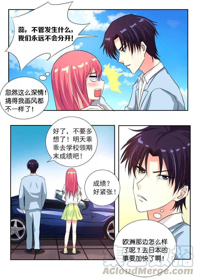 第109话 我是第一名-第110话