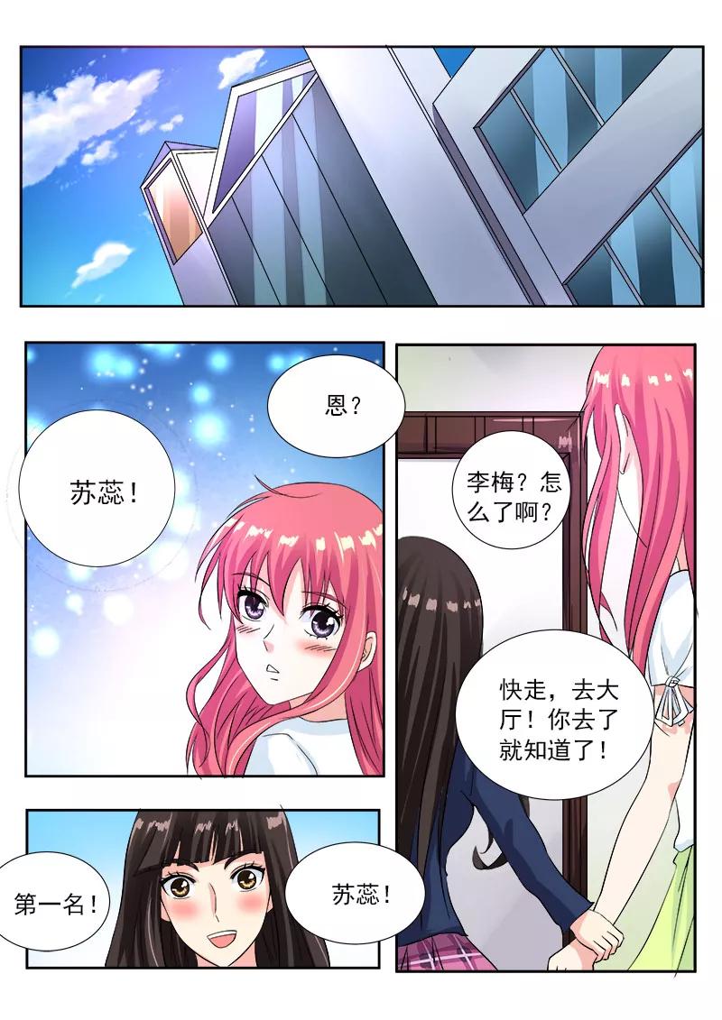 第109话 我是第一名-第110话