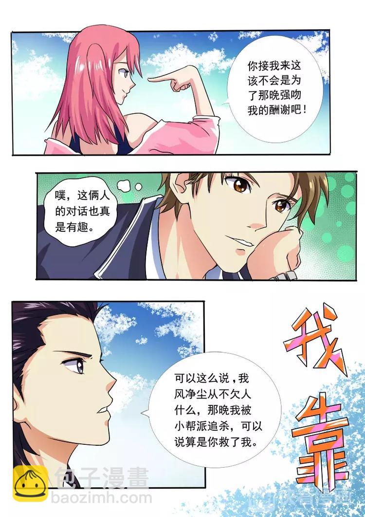 第12话  谈判（下）-第12话