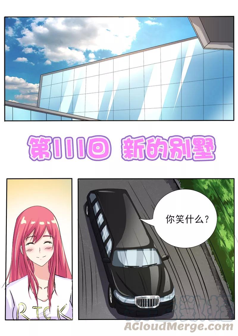 第111话 新的别墅-第112话
