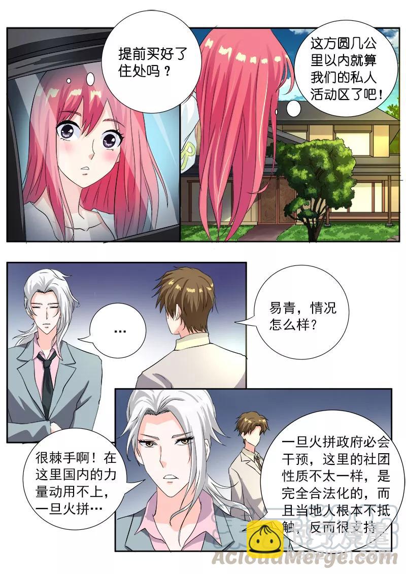 第111话 新的别墅-第112话