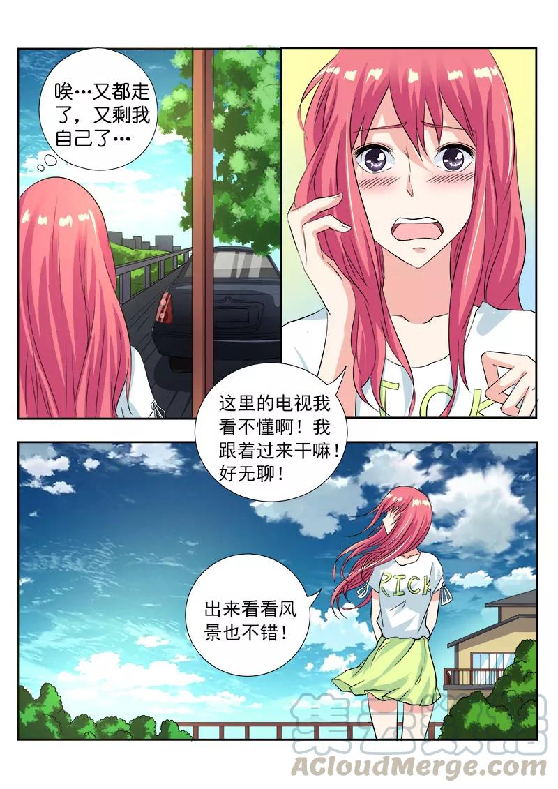 第111话 新的别墅-第112话