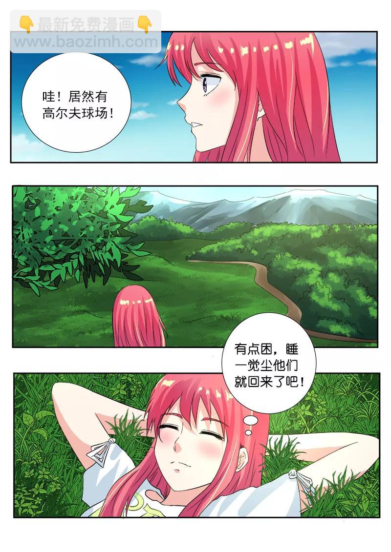 第111话 新的别墅-第112话