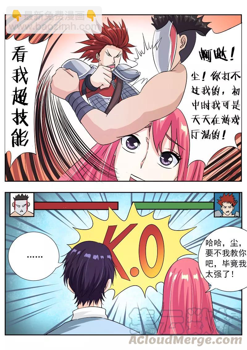 第113话 教会了徒弟没师父-第114话