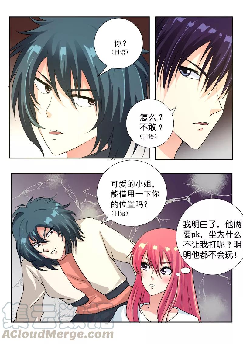 第113话 教会了徒弟没师父-第114话