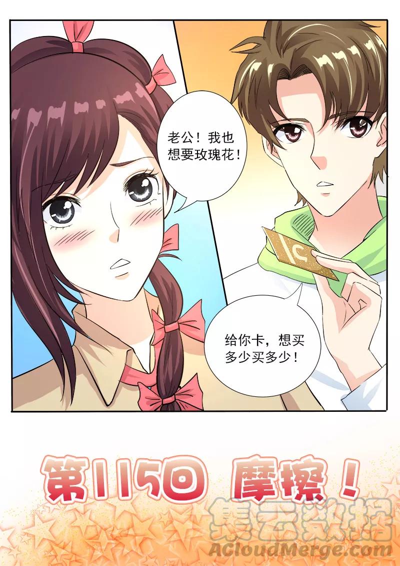第115话 摩擦！-第116话