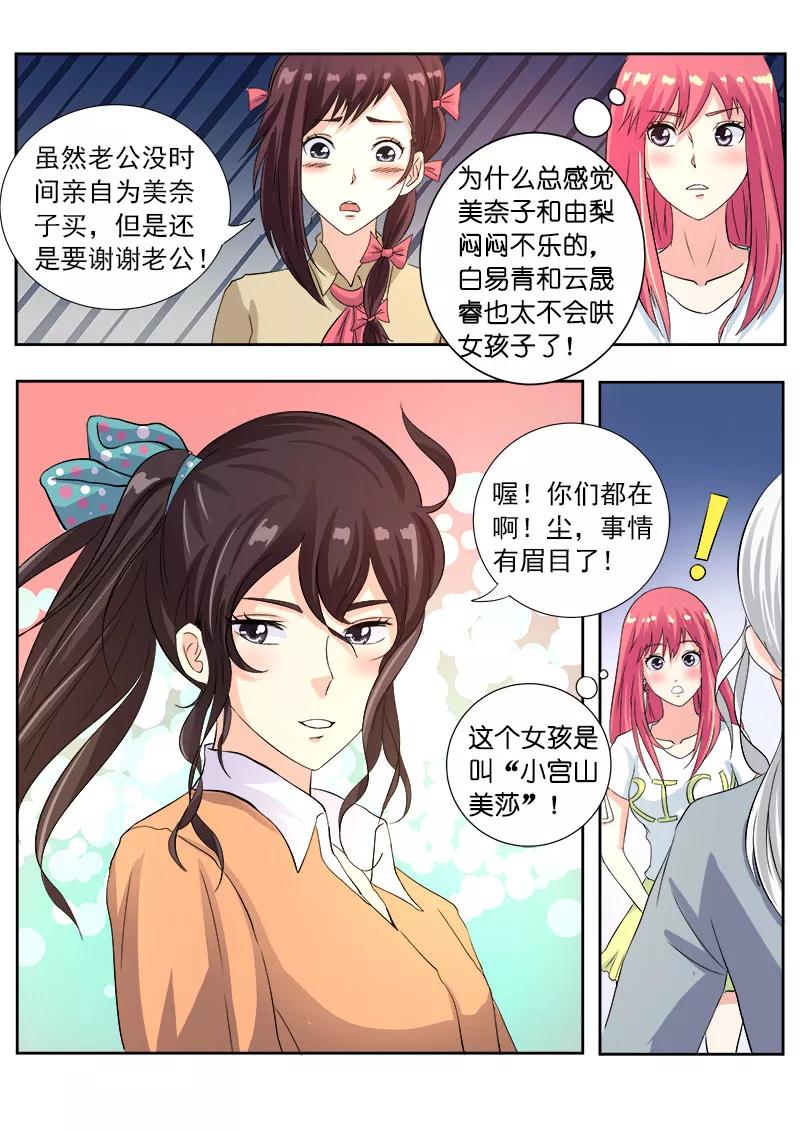第115话 摩擦！-第116话