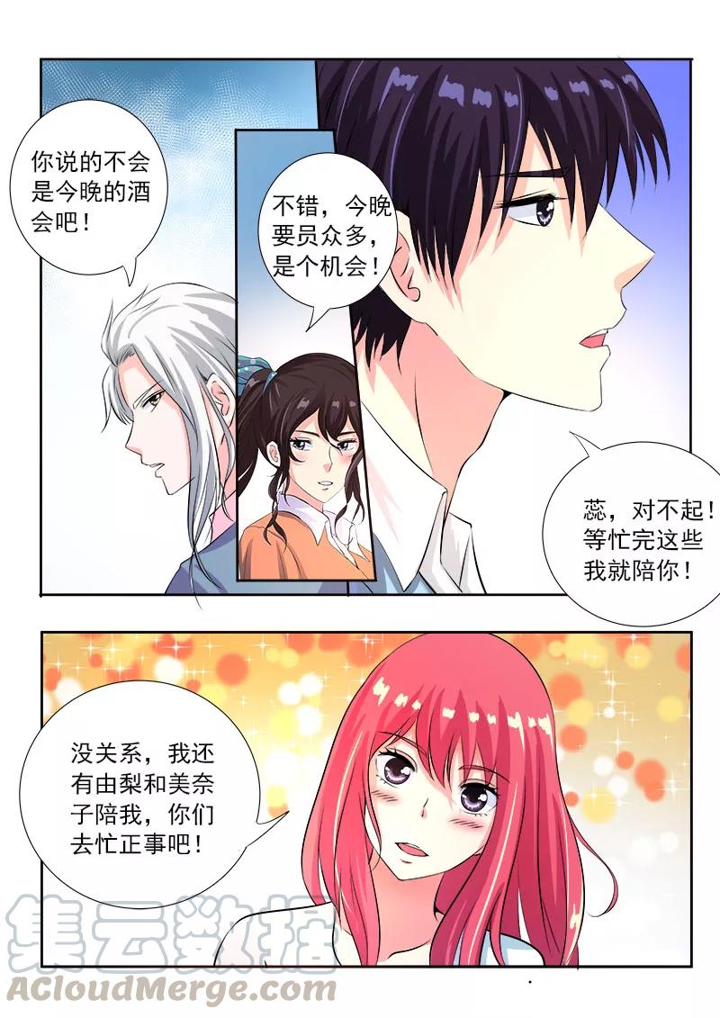 第115话 摩擦！-第116话