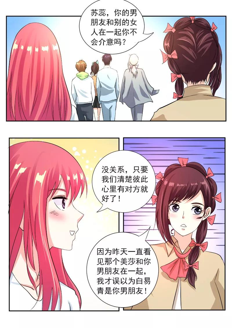 第115话 摩擦！-第116话