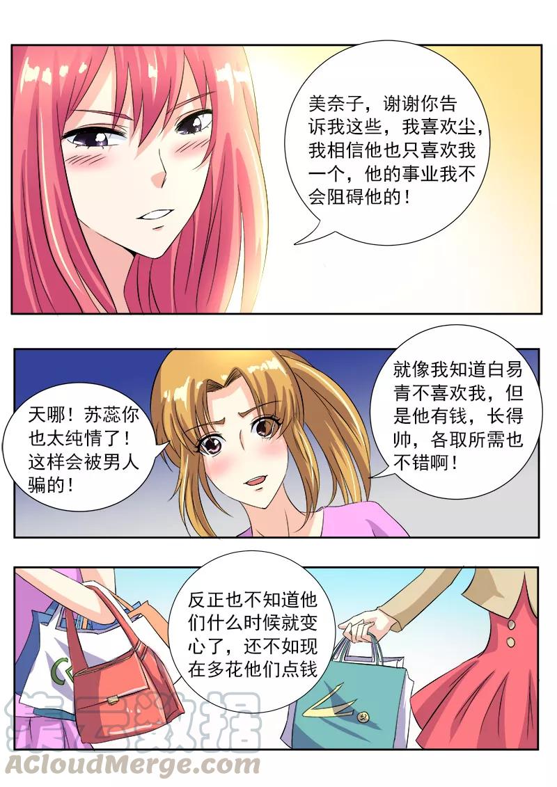 第115话 摩擦！-第116话