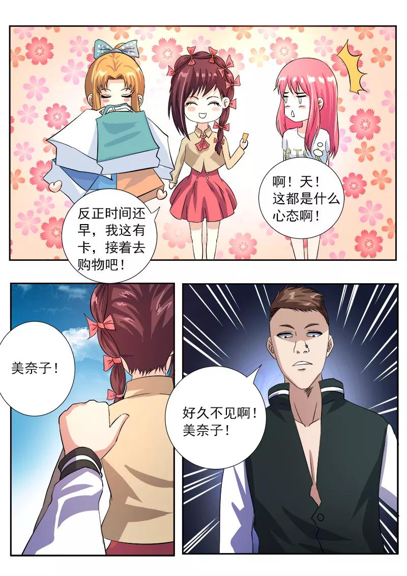 第115话 摩擦！-第116话