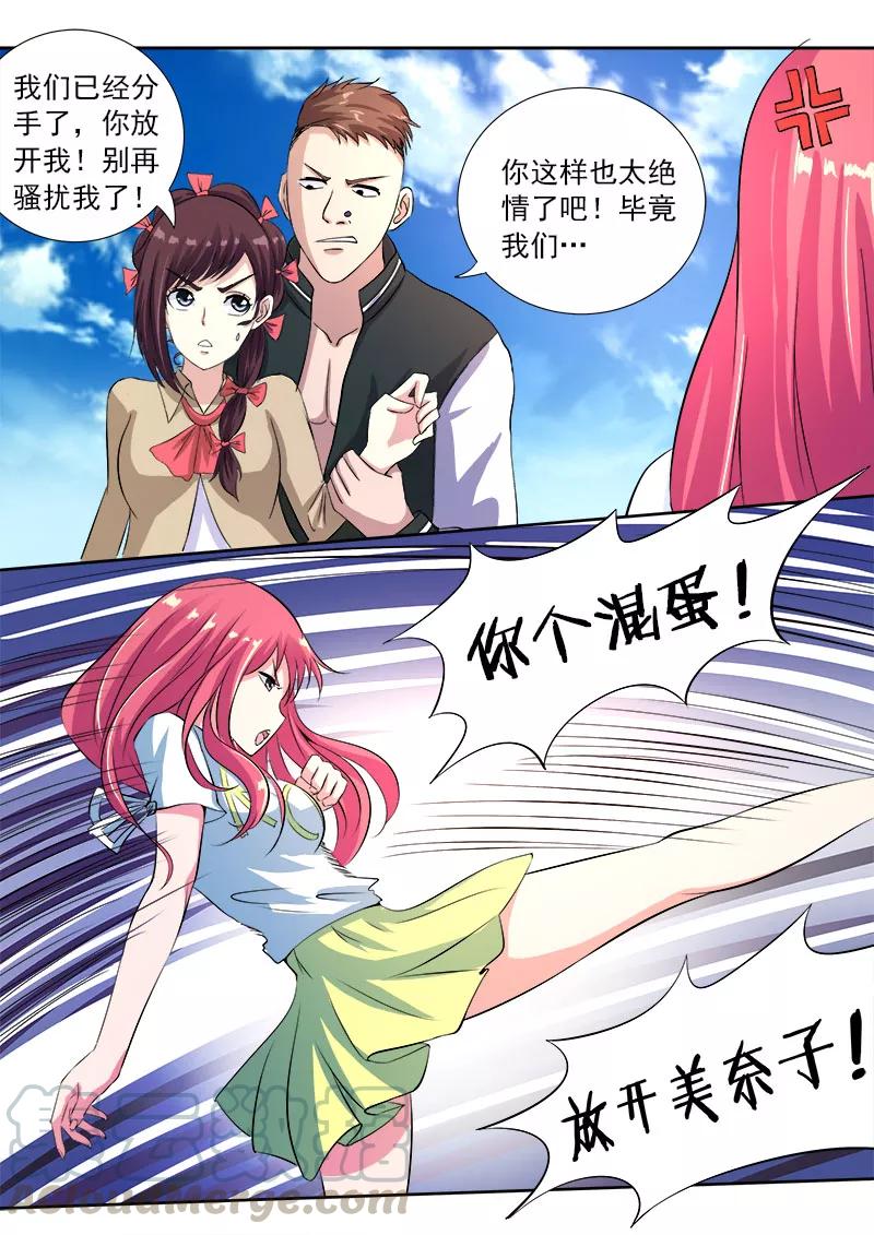 第115话 摩擦！-第116话