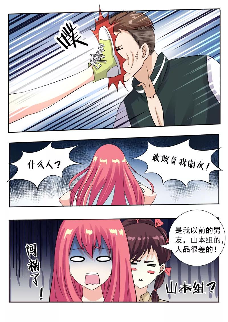 第115话 摩擦！-第116话